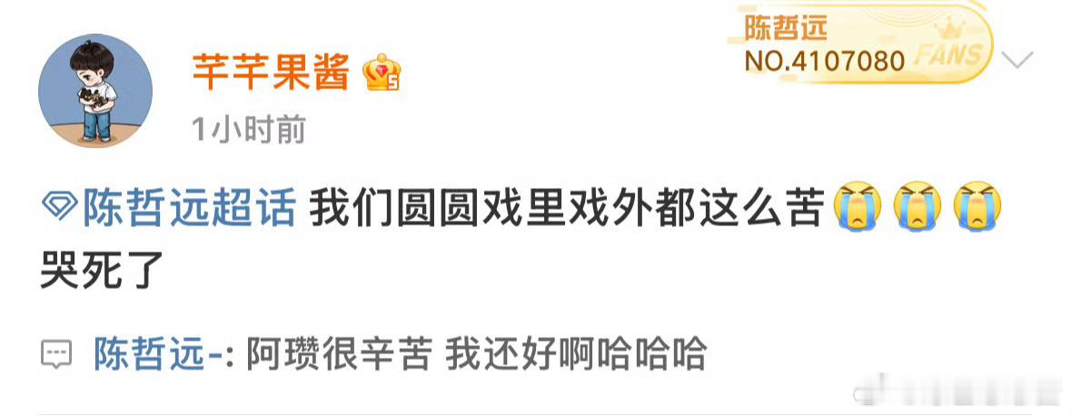 陈哲远希望李瓒能自私一点 能不能再自私一点呢？想必这句话也是问到了陈哲远所饰演的