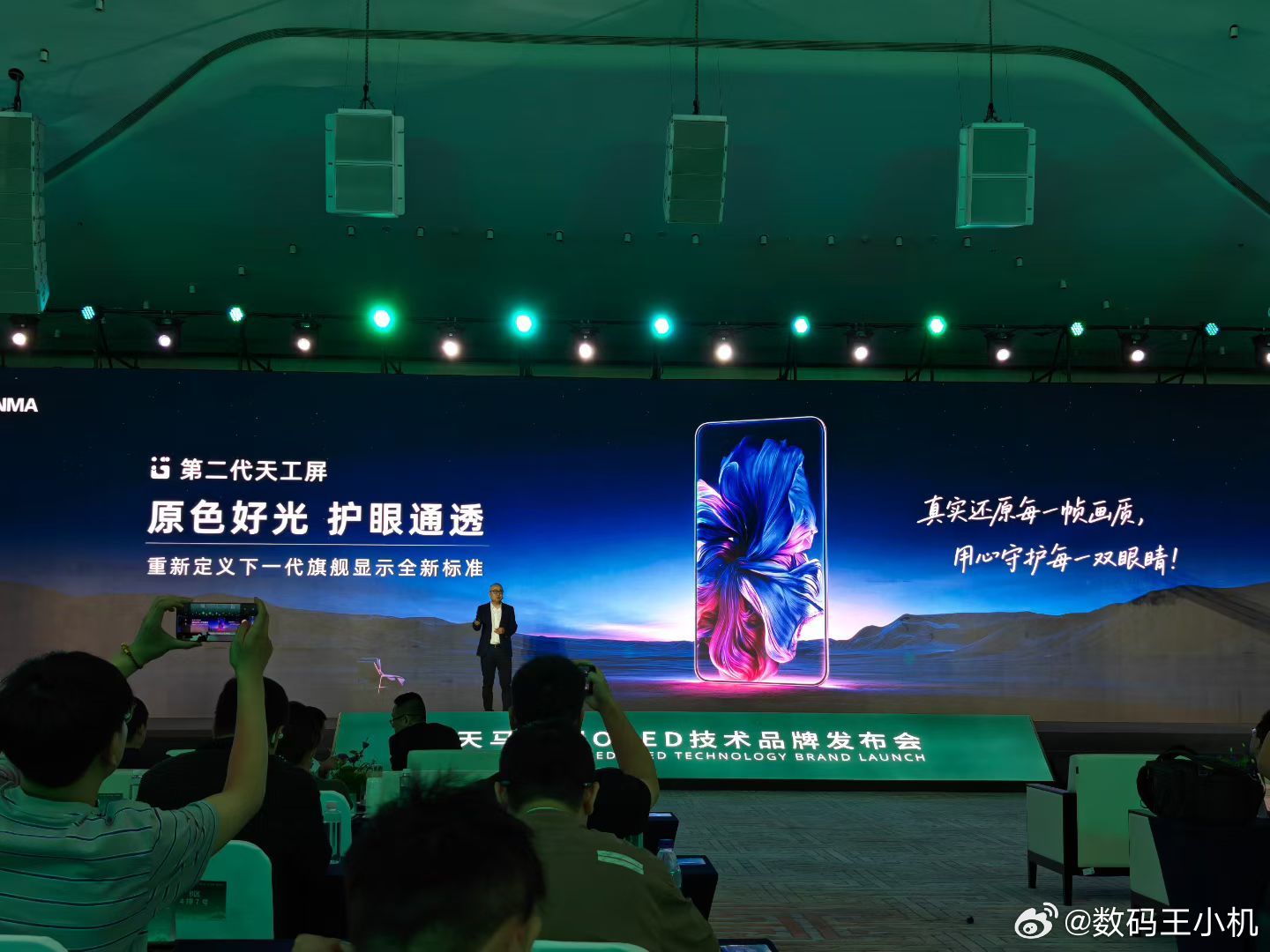 2026手机屏幕哪家强天马天工屏参数惊艳，华星护眼一骑绝尘，三星功耗依旧极致，今