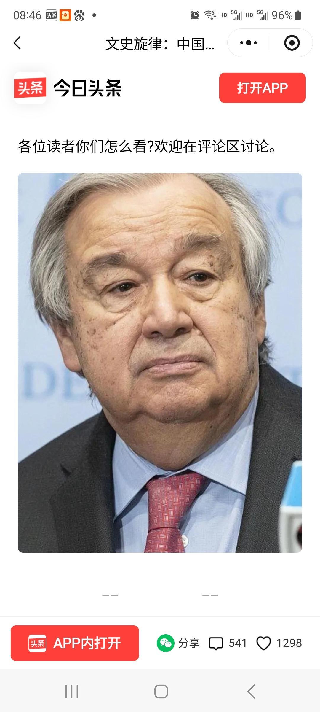 中国对联合国的态度或许应该改变了！从如今的中日对峙中来看，联合国对待中国的态度似