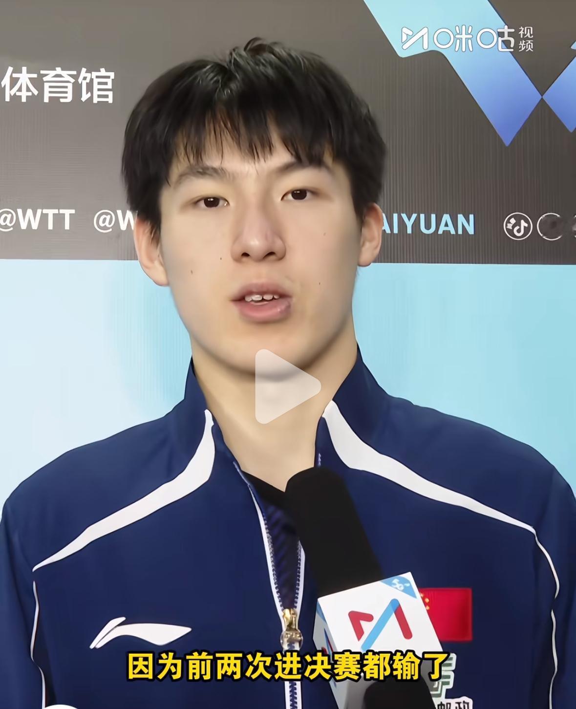 温瑞博回应世排接近前十“先想着帮助队伍一起备战世乒赛”
4月12日，太原常规挑战