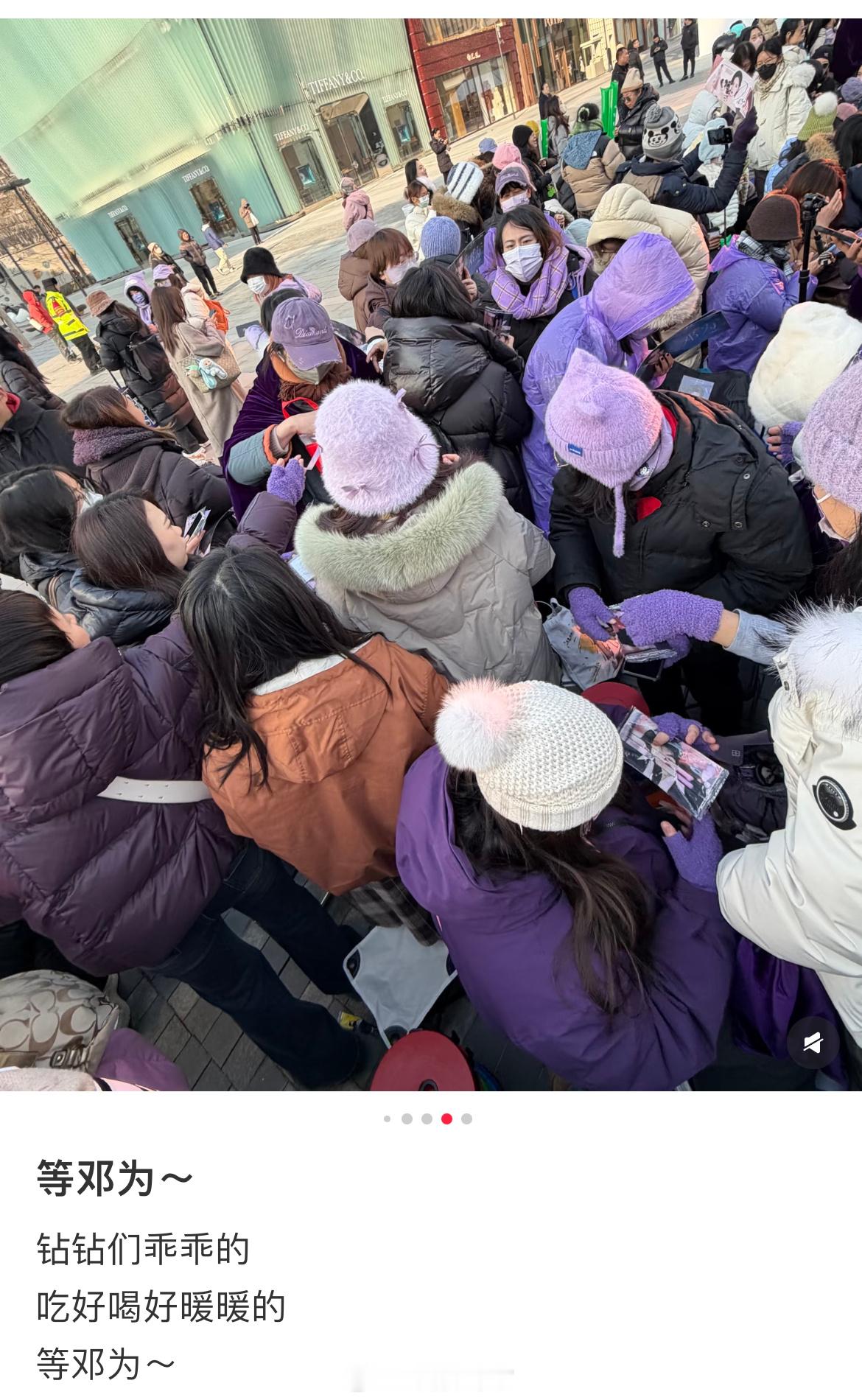 邓为今日品牌线下活动，钻石们早早地就去排队了，粉丝好有爱，不仅安排了应援手幅发放