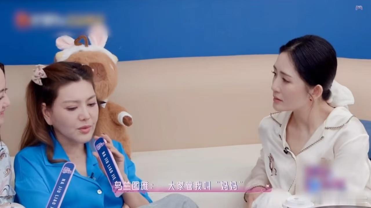 乌兰图雅回应被叫妈妈 “妈妈是广义的”图雅姐说她还说“世界上最美的语言就是妈妈”