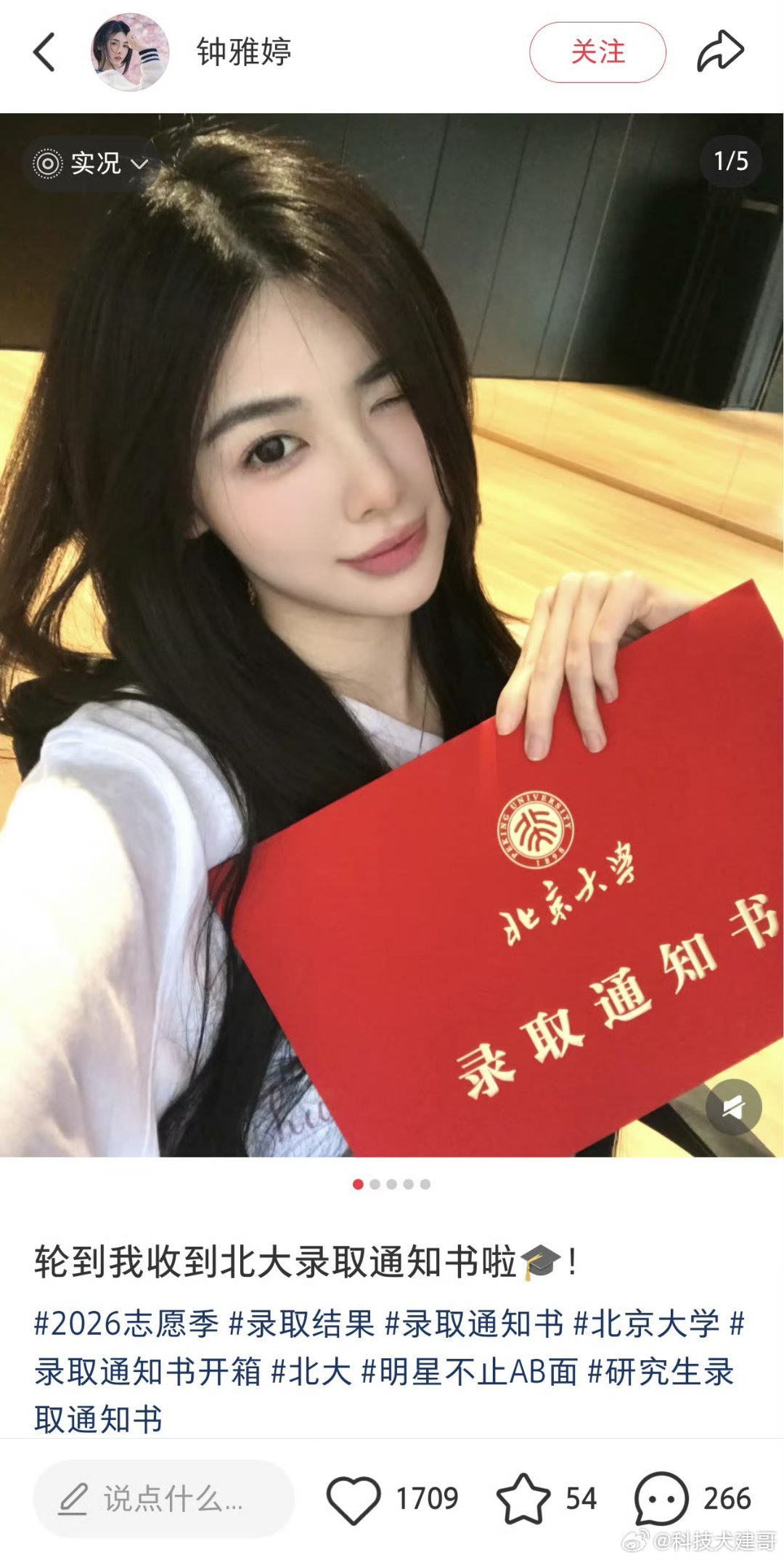 钟雅婷收到北大录取通知书这事的时间线顺下来挺励志的：此前：钟雅婷一边拍戏（演过 