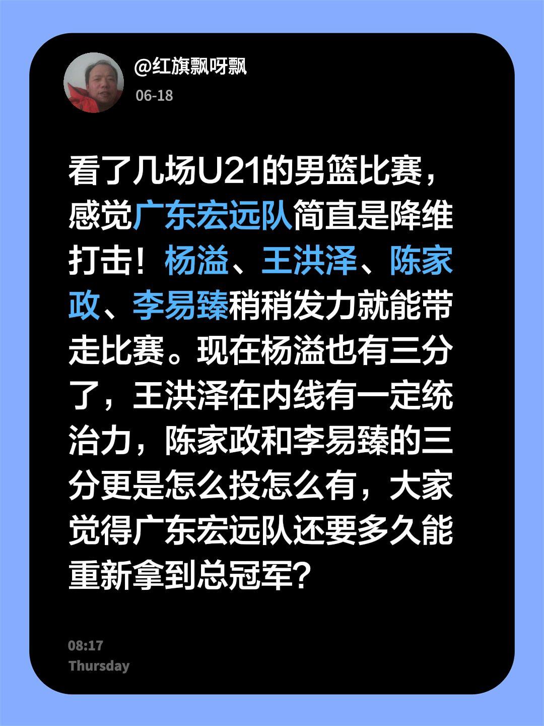 广东宏远青年队真的很强大！看了几场U21的男篮比赛，感觉广东宏远队简直是降维打击
