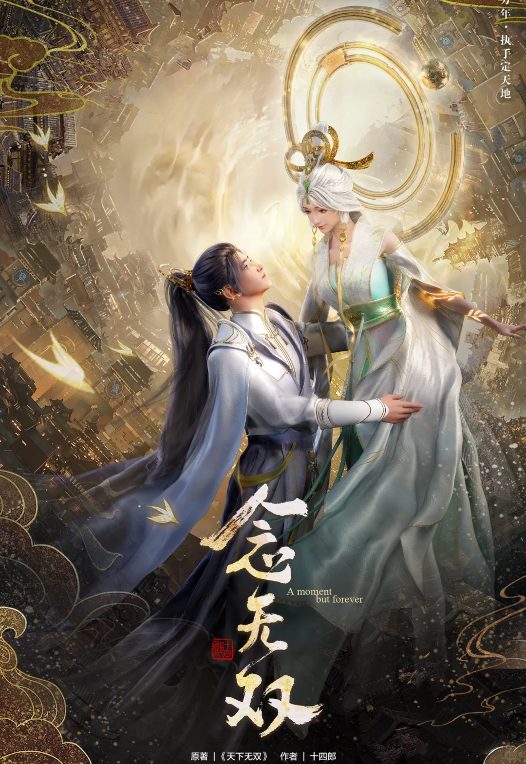 小神女和大祭司的爱情❤️太好嗑了✨