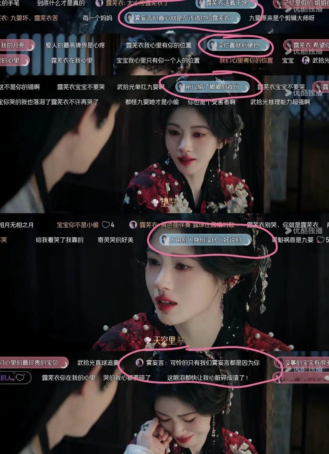 月鳞绮纪有人无高光，怎么还攻击别的角色，求一个干净的追剧环境 