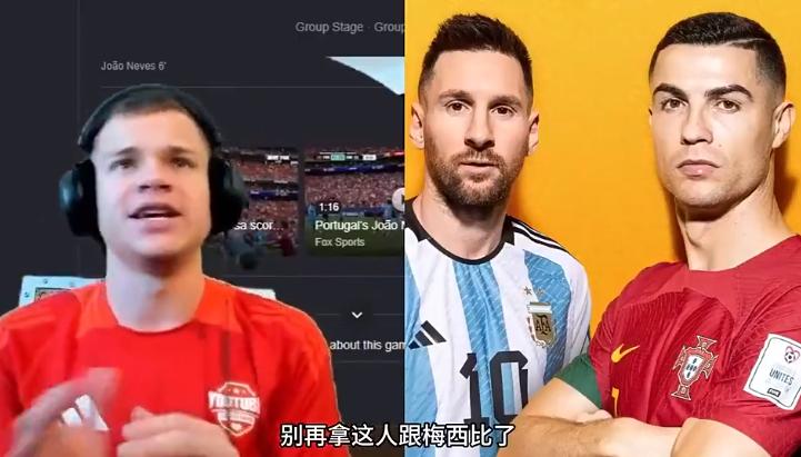 最近刷到一位千万粉丝游戏主播的话，当场愣了半天——他说C罗这辈子最大的成就，居然