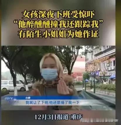 两耳光，不仅打醒一个父亲，更撕开醉酒骚扰者的伪装

深夜下班，对许多女性而言，本
