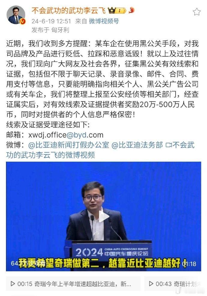 这几年的中国汽车行业竞争非常激烈，行业内黑公关的现象也屡见不鲜，这种黑暗的不正当