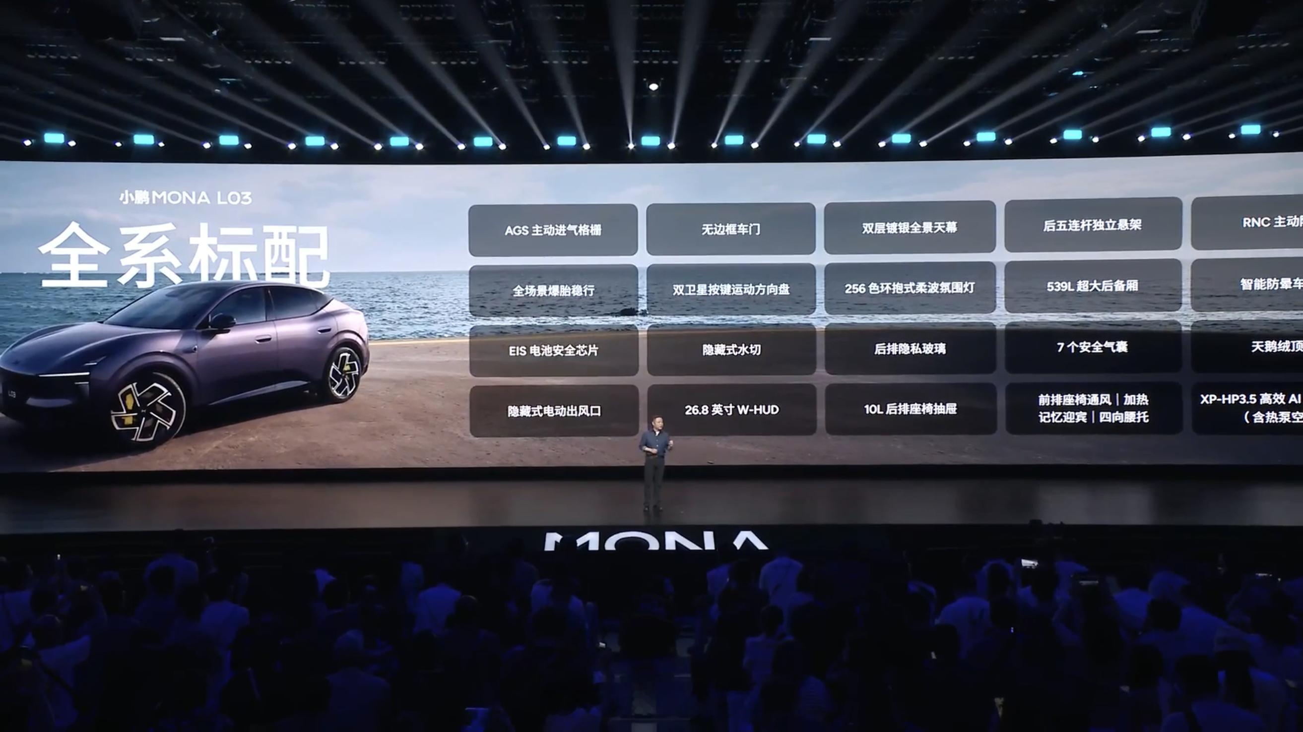 小鹏MONA L03预售价来了！14.38万元起，对标30万级配置，太卷了！Ma