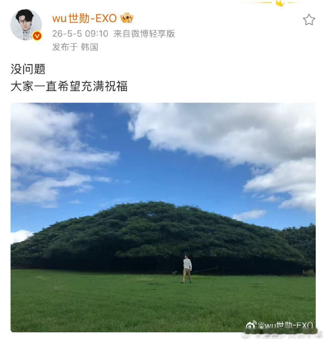 吴世勋安慰粉丝 吴世勋安慰粉丝，好宠我们中粉！吴世勋中文越来越好了