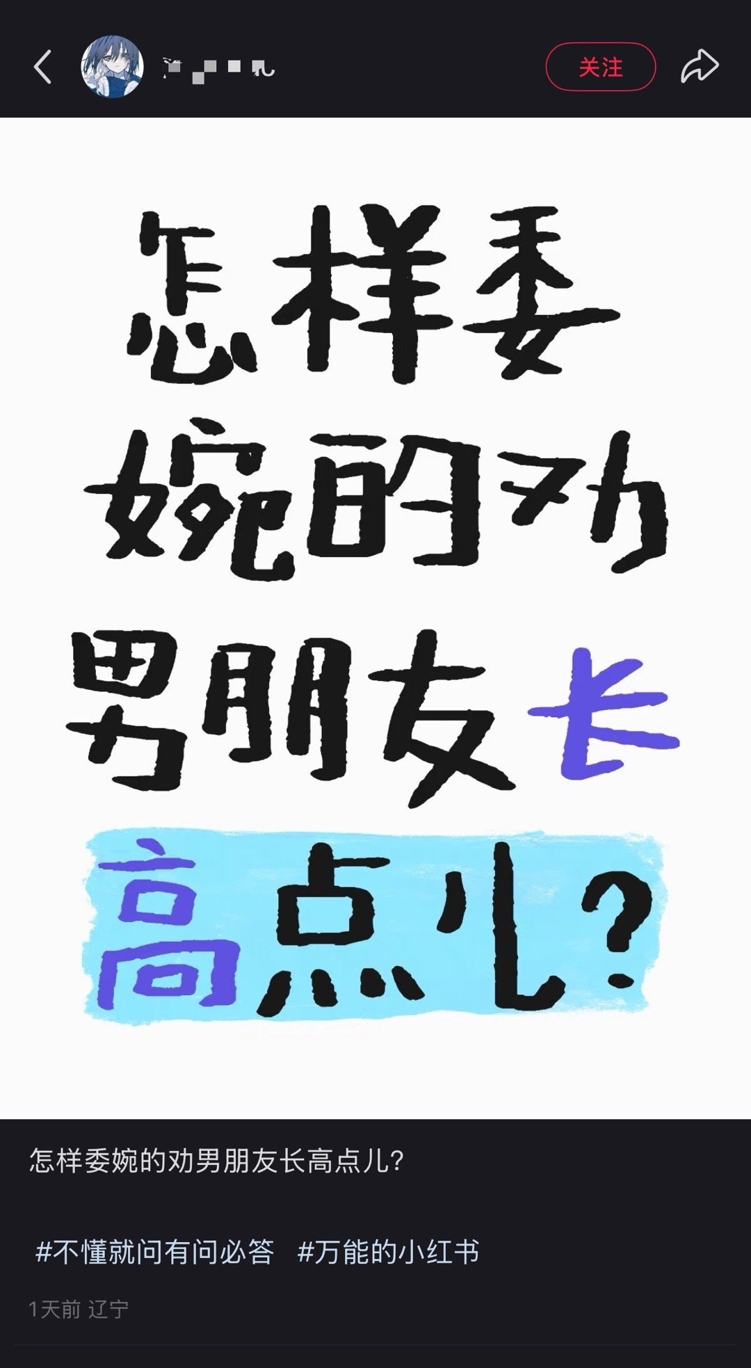 如果你男朋友在贴吧发帖询问“怎么委婉的劝自己女朋友熊大一点儿”你会怎么想[二哈]