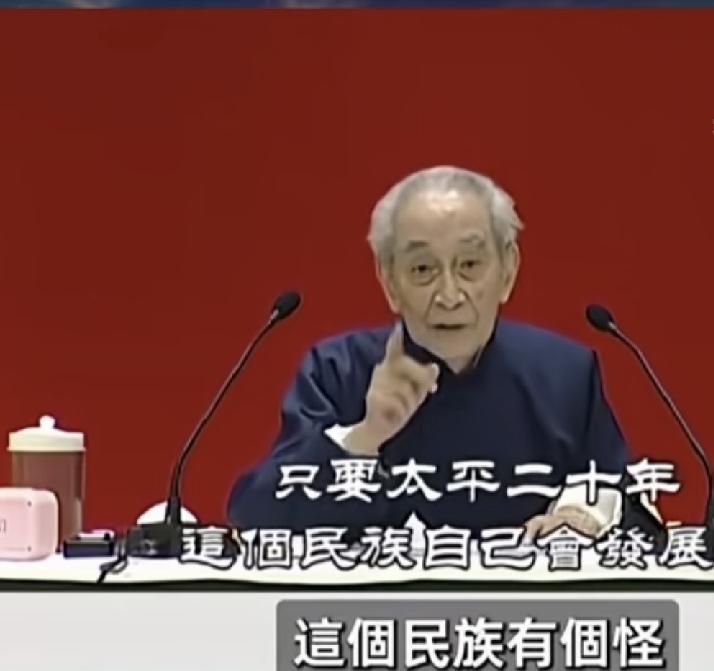 南怀瑾这话真是太有洞察力了。他对着当时看不起大陆的台湾人说，大陆不到十六年就会超