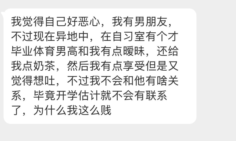 人性是不是都这样…… 