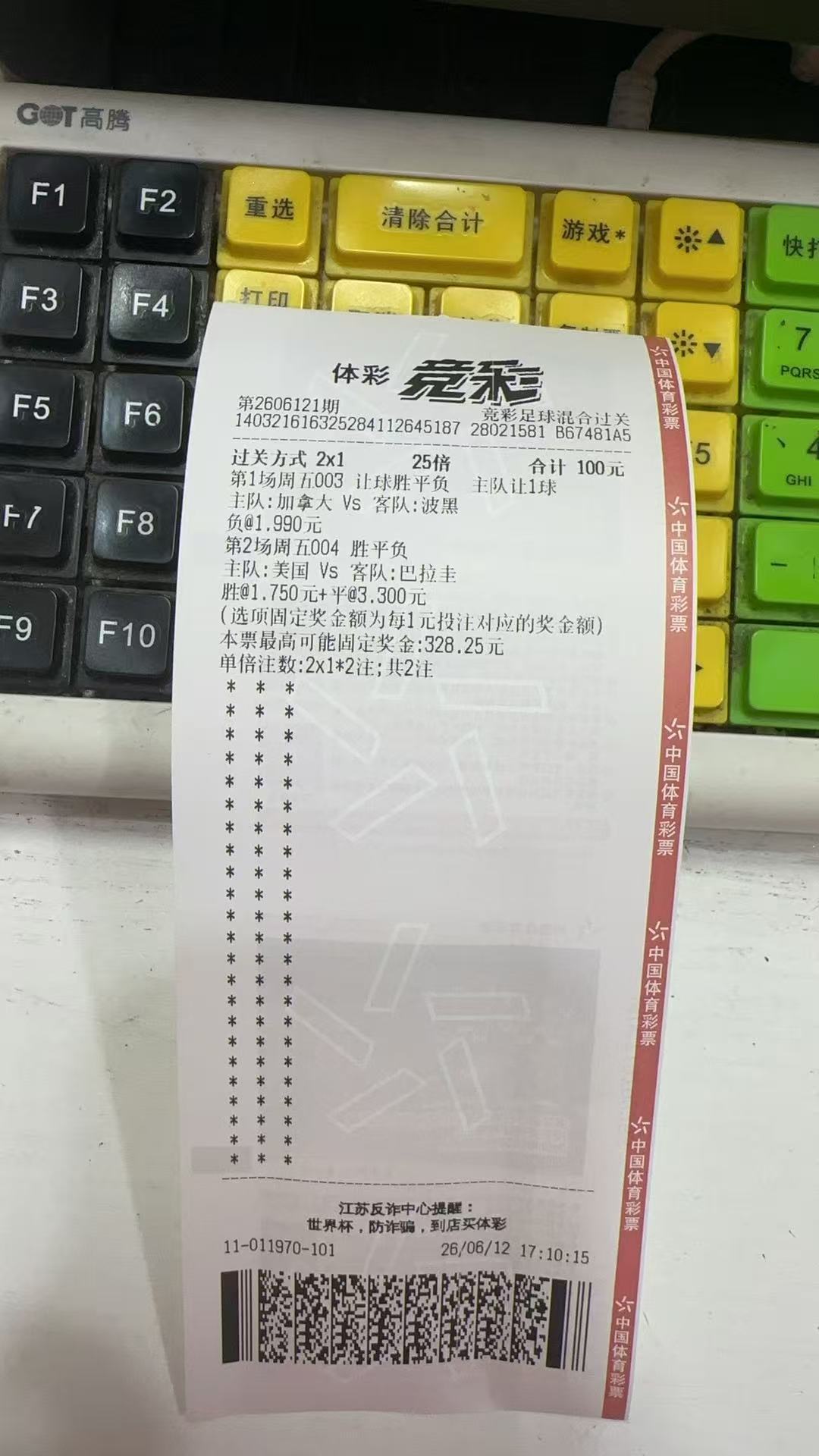 世界杯逸达看球 网页链接（加拿大VS波黑）网页链接（美国VS巴拉圭） 