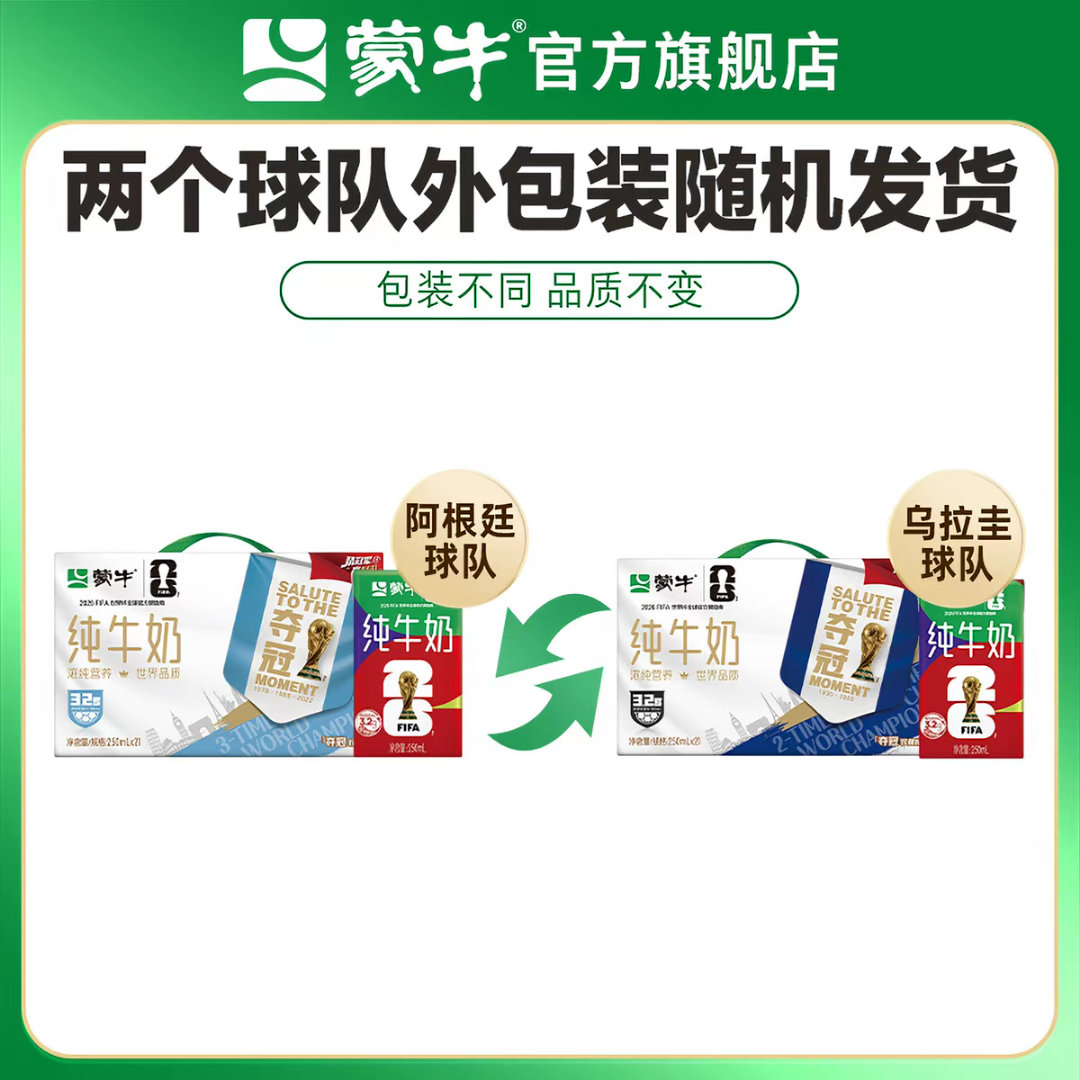 建议世界杯广告都往这个方向卷真的要夸爆蒙牛这支《冠军的秘密》，光是阵容直接杀疯，