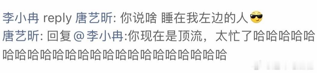 唐艺昕李小冉被爱的人有恃无恐李小冉说对唐艺昕腻了 能毫无顾忌地吃醋撒娇，就是被好