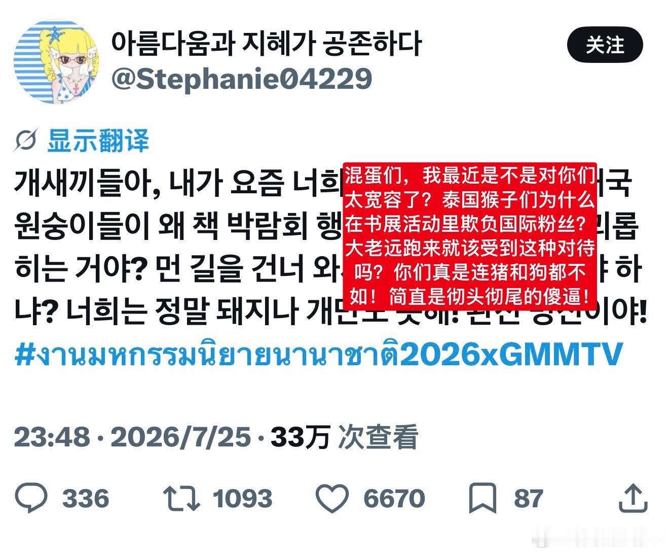 中国粉丝被泰国gmm工作人员打【热推】第一次和hg粉丝在同一件事情上的观点如此一
