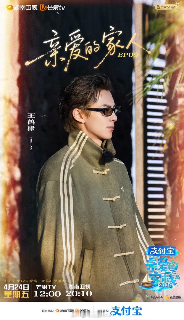 好像看到了王鹤棣当爸爸的样子 午休时刻氛围感拉满，王鹤棣温柔陪着轩轩换上睡衣，趣