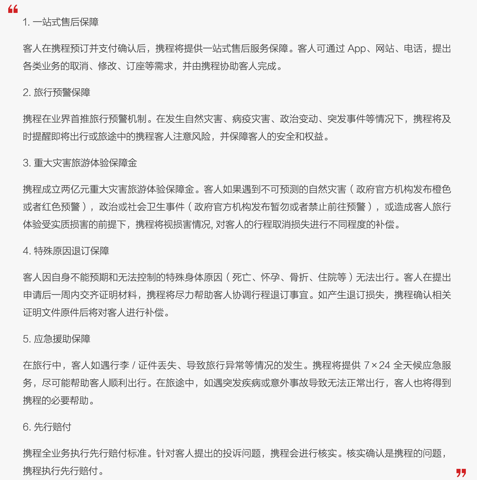 携程1.5万国际机票退票，仅退400多元的事，终于收尾了。消费者拿到了全额退款，
