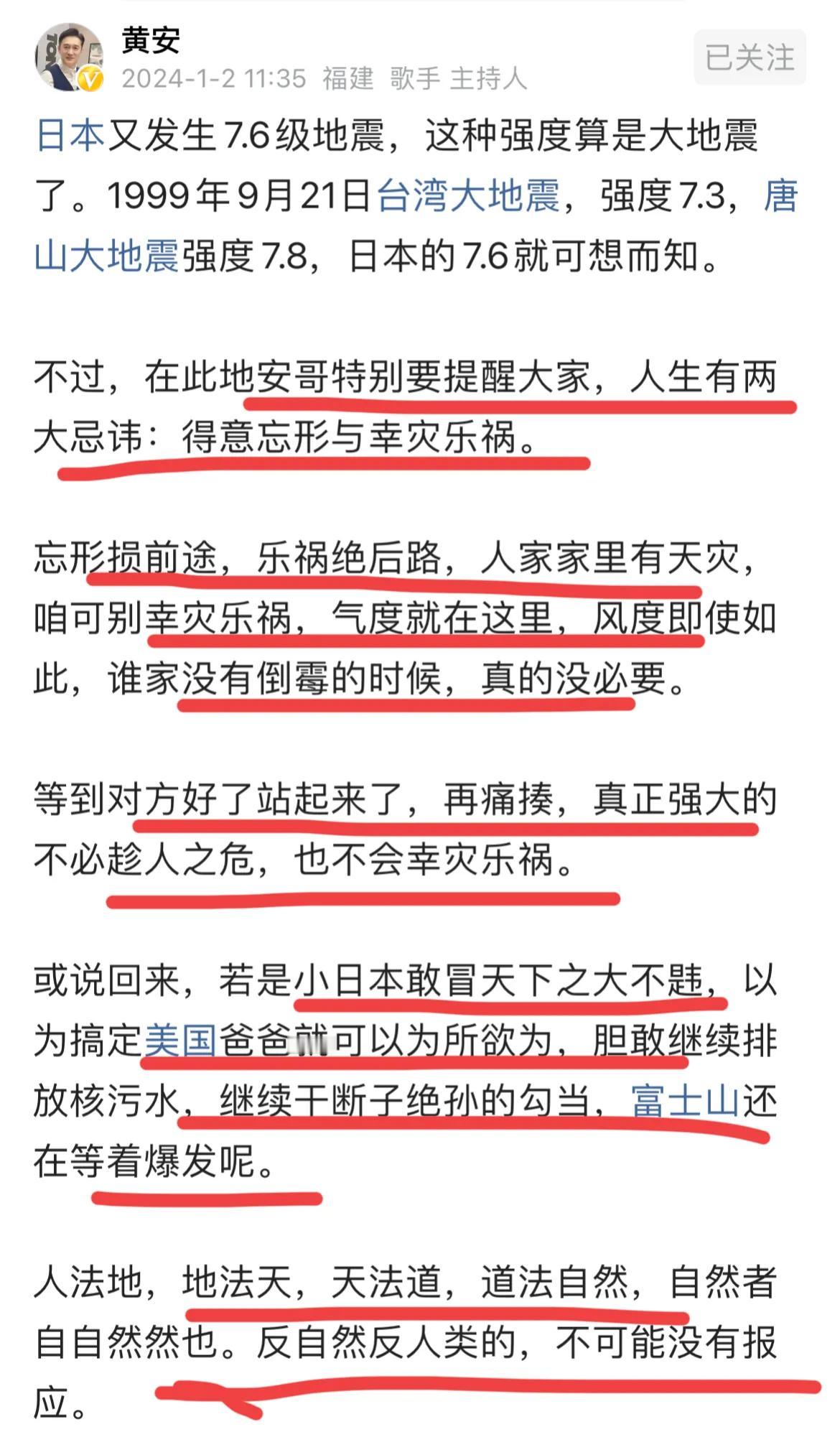我国台湾省著名歌手黄安对此事的评论！
安哥威武！！
真正的强大不是趁人之危，也不