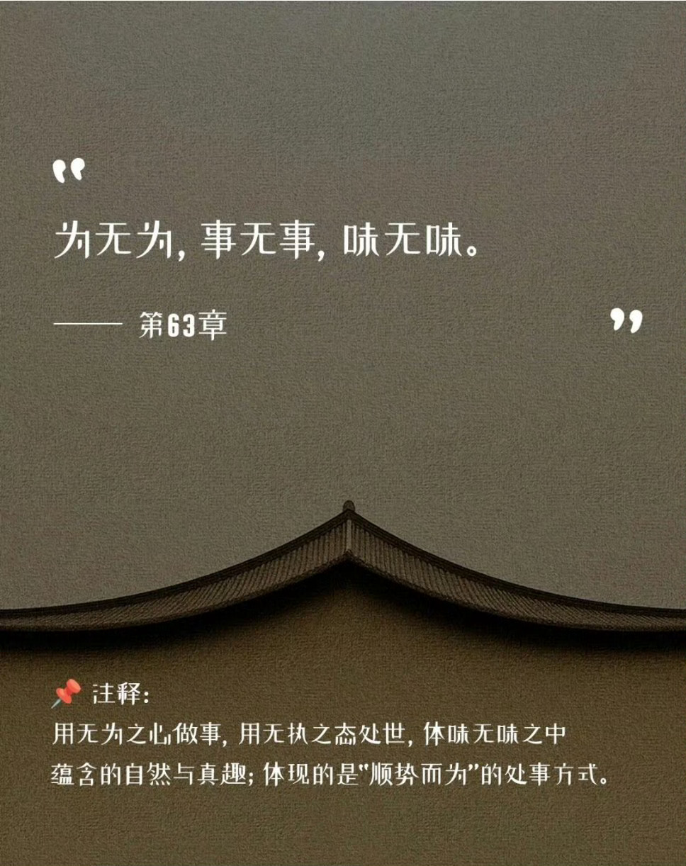 大音希声，大象无形－－《道德经》 