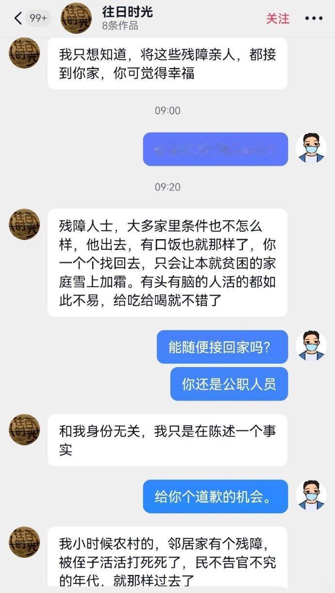 有个河南网名叫“往日时光”的向上官正义透露：“小时候农村，邻居家有个残障，被侄子