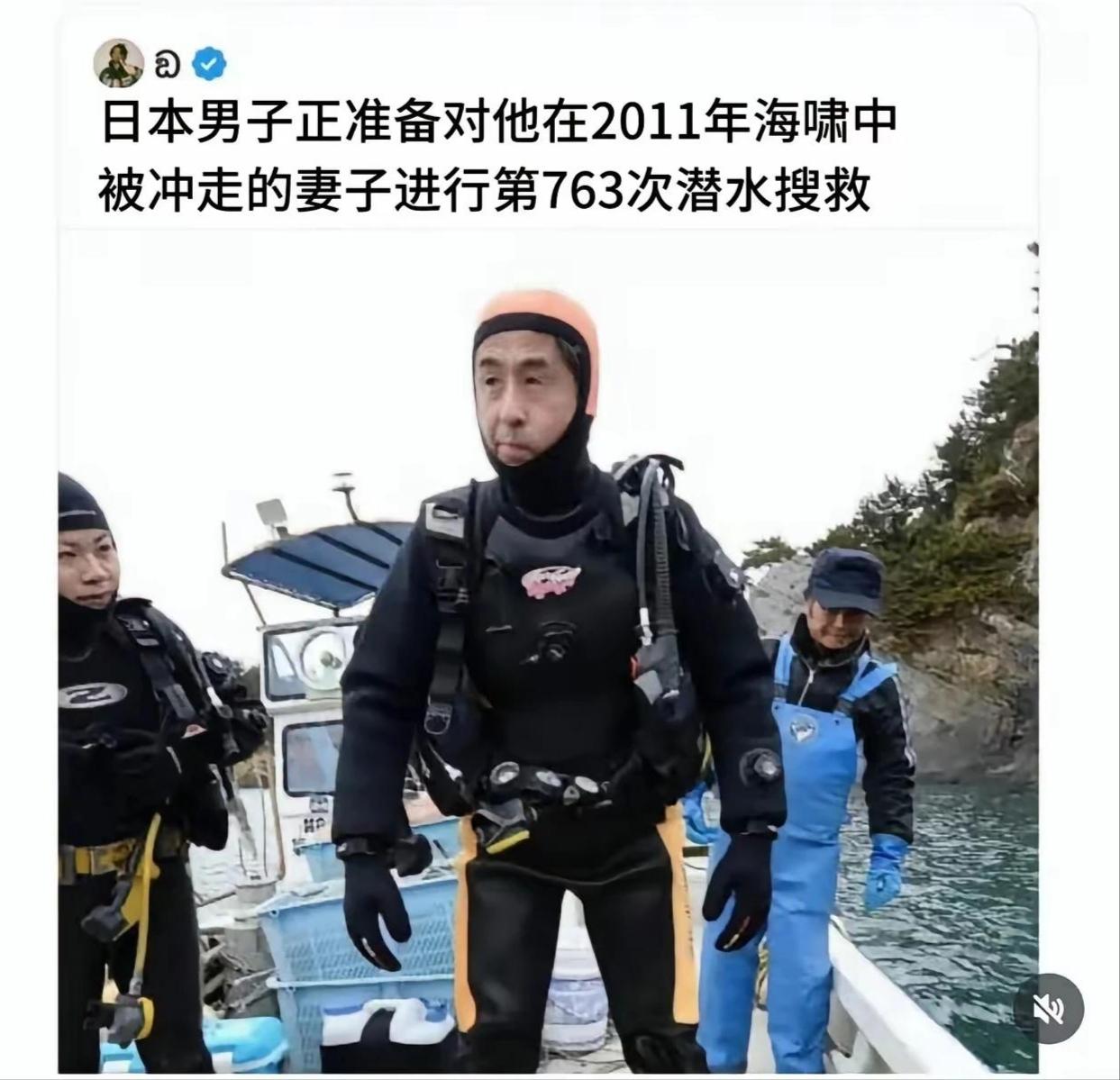 日本男子正准备对他在2011年海啸中
被冲走的妻子进行第763次潜水搜救

76