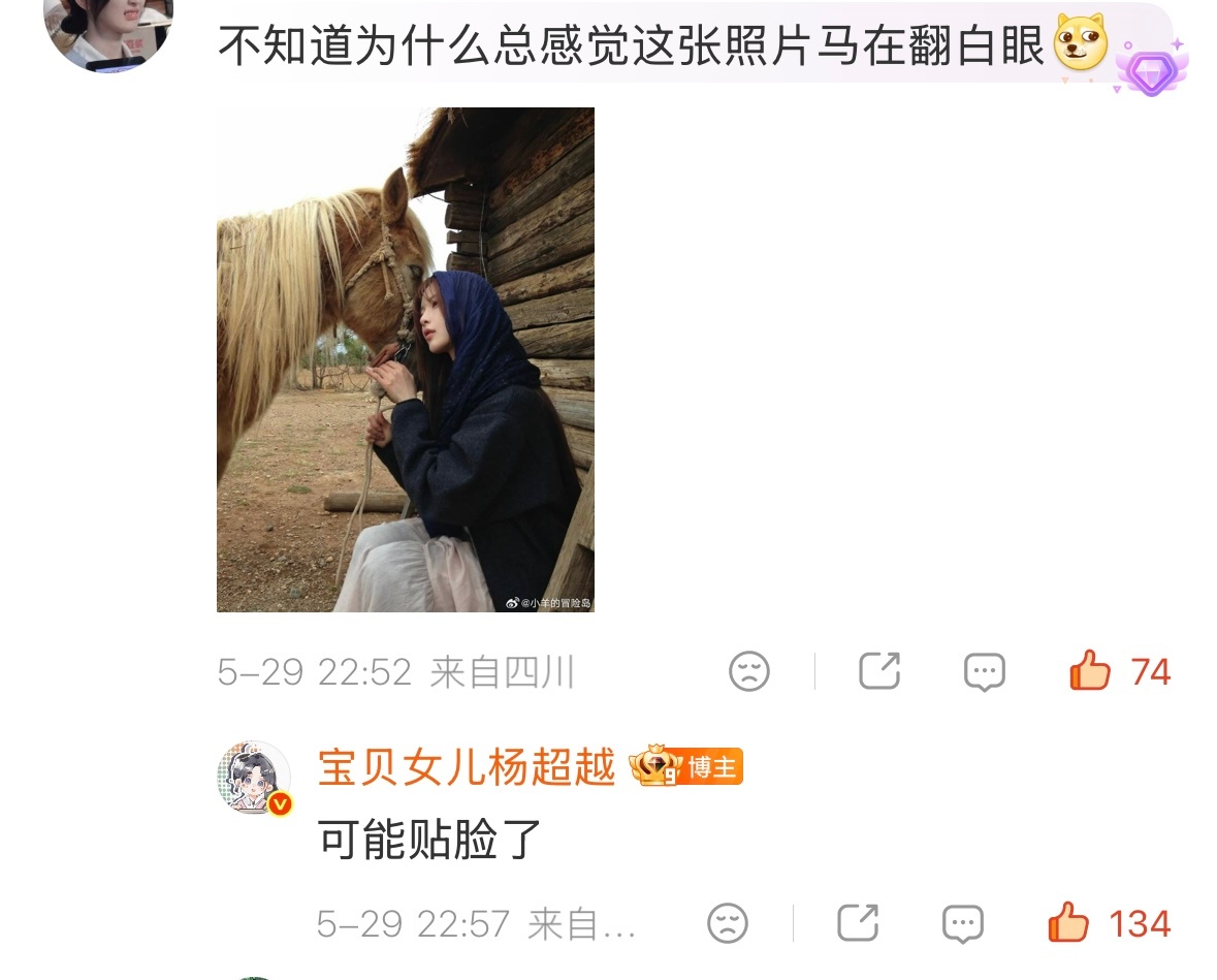 杨超越  存档杨超越20260529翻牌，好有趣一女