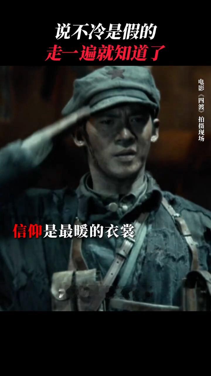 于适四渡拍摄花絮 .于适四摄氏度打赤膊 于适四渡拍摄花絮，四摄氏度打赤膊，感受革