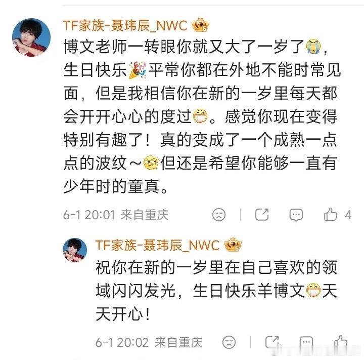 tg杀死比赛的人来了 ，聂聂以最长的祝福拔得头筹 