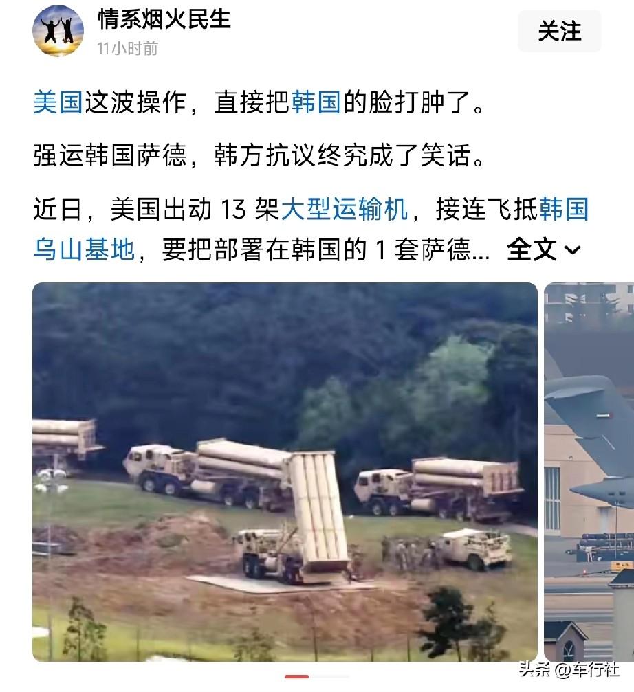 老实说，萨德还是赶紧搬走吧
如果连伊朗都能废掉萨德
我真看不出它留在韩国还有什么