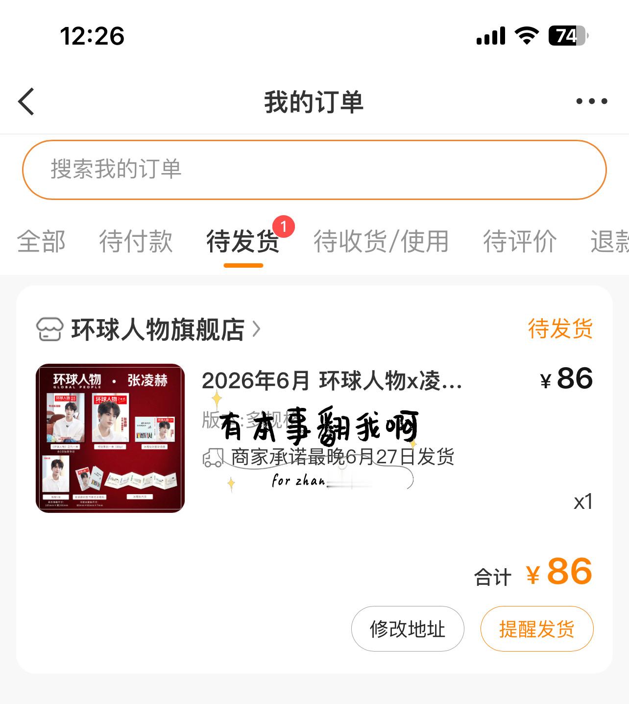 环球人物凌探未来特别策划张凌赫凌探未来 支持张哥，很有纪念意义！大家都来收藏吧！
