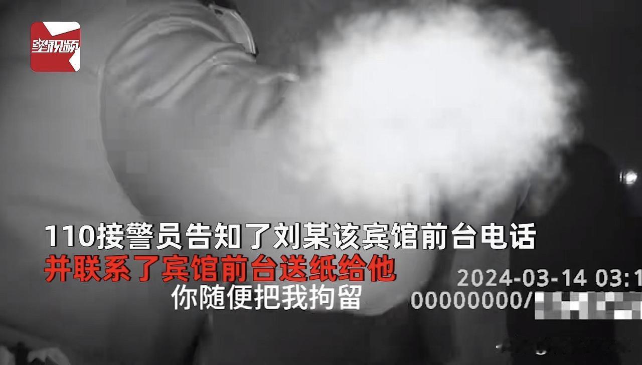 安徽岳西，一男子住宾馆，凌晨2点上厕所发现没有纸，竟然打电话给110，要求民警来