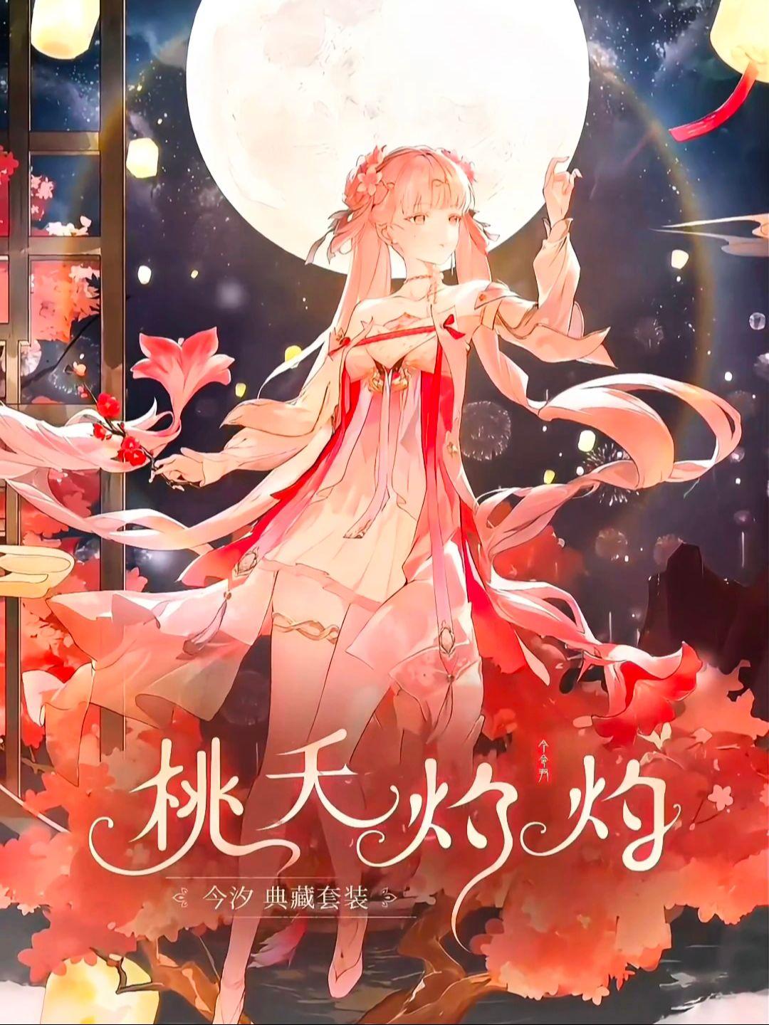 这个套装价格，大家觉得合理吗 鸣潮