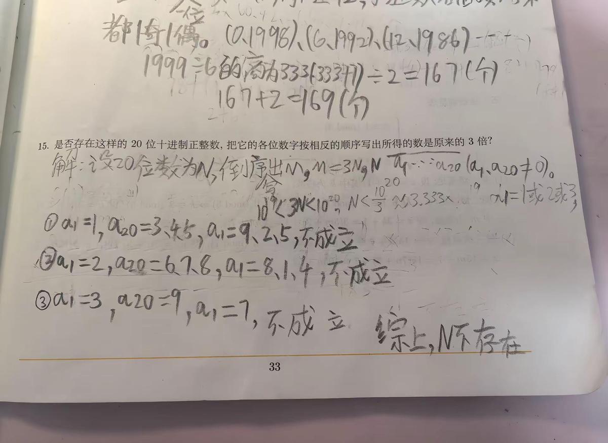 别再逼孩子刷奥数题了。

教研员偷偷透露，这么学获奖率反而下降23%。

很多家