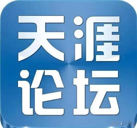你信不信，
百花齐放，百鸟争鸣景象必将重现。
关闭许久的最牛论坛——
天涯论坛重