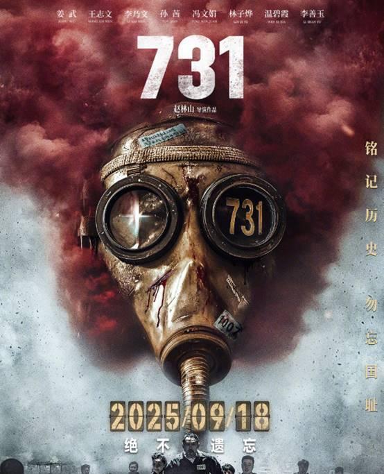 [下雨]日本的反转来了！在前段时间，日本曾抗议要求中方取消“731”电影的上映，