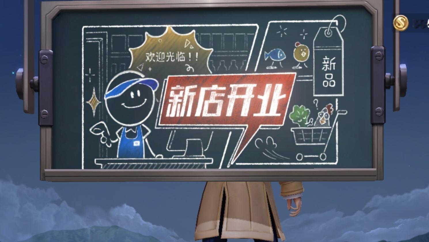 #王者荣耀# 今日更新后[doge]小黑板彩蛋上新，预告了新战令：🐟🐔和🥬