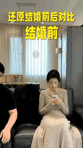 结婚到底能把人“改造”成啥样？
这组动图看完，真有点让人一边笑一边沉默。

图一