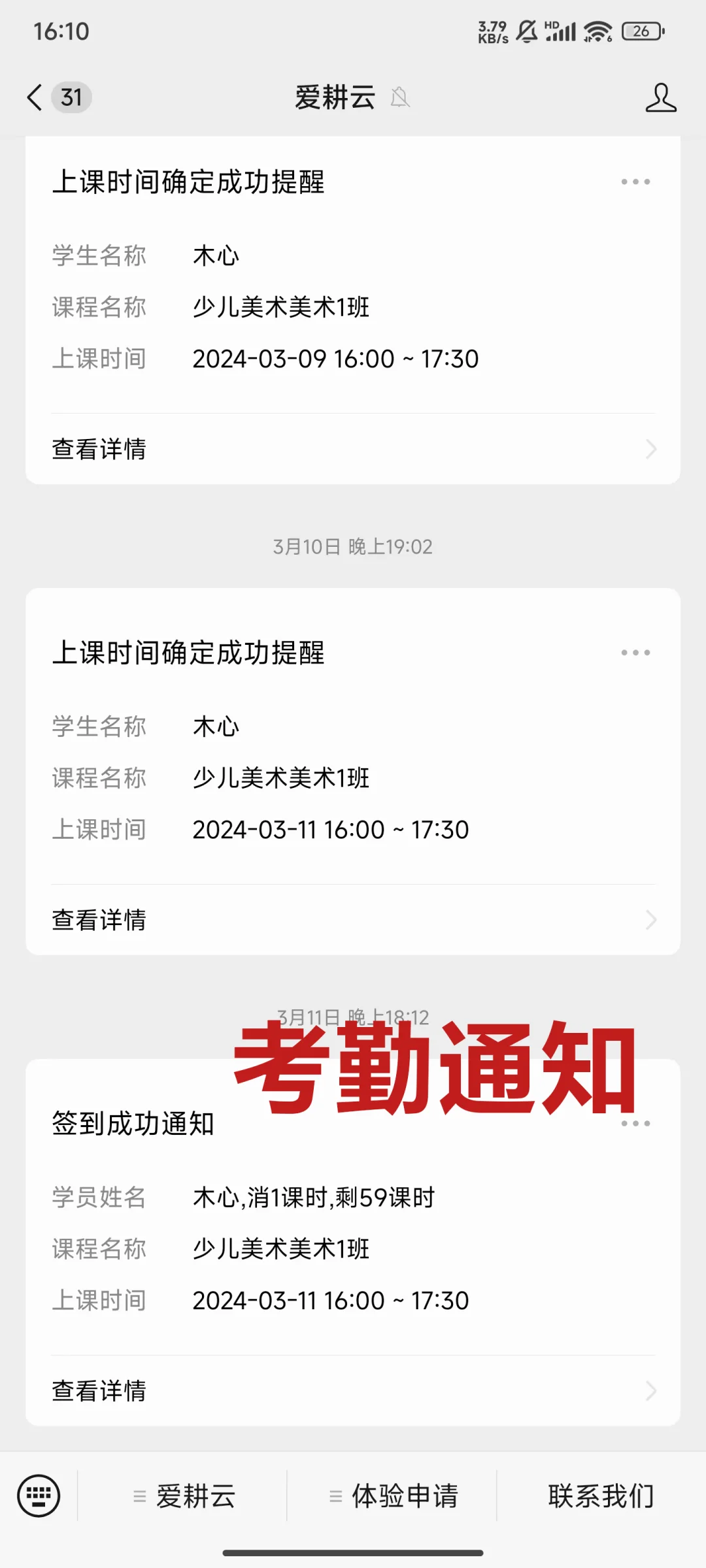 培训机构｜学员考勤方式大PK💡