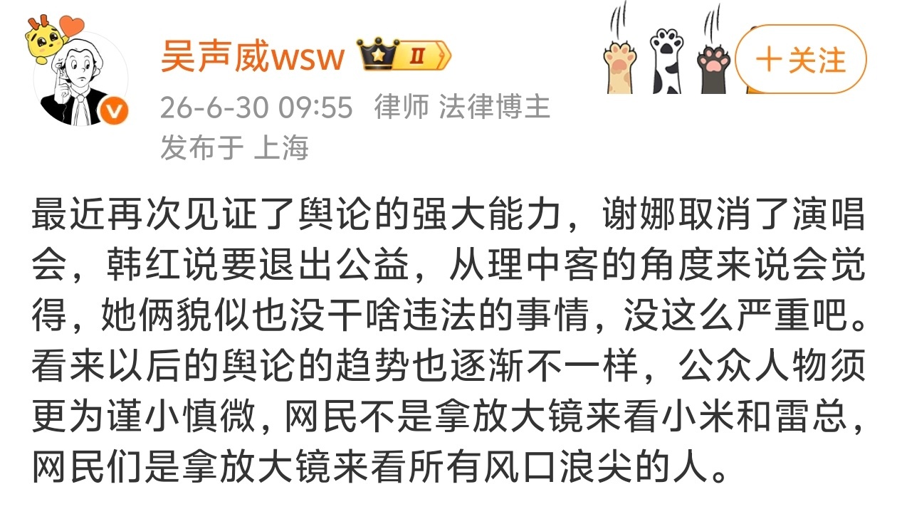 网民不是拿放大镜来看小米和雷总，网民们是拿放大镜来看所有风口浪尖的人。 