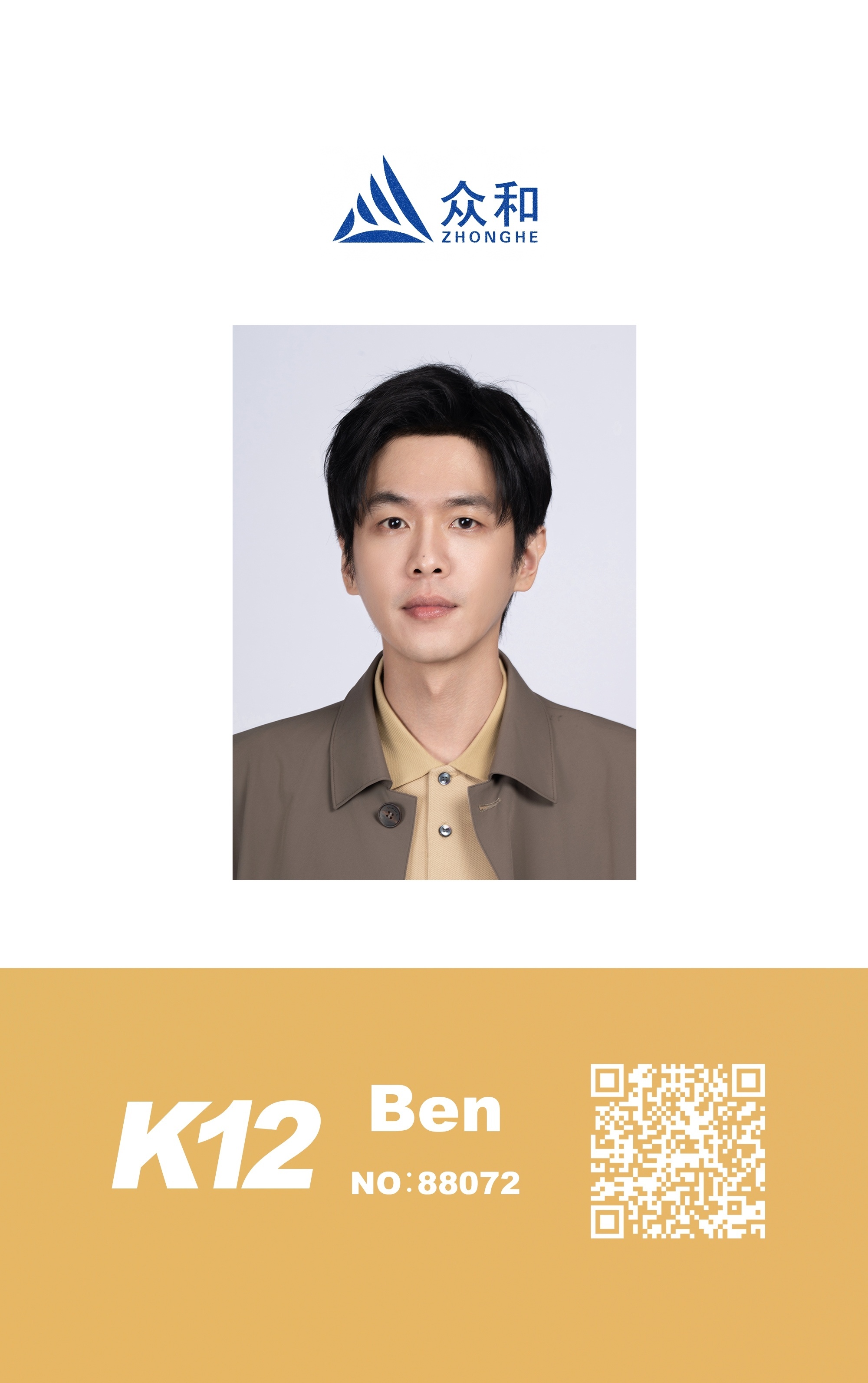 张若昀的工牌真的能扫张若昀每天路演都带新工牌《年会不能停2》线下宣传太用心！张若