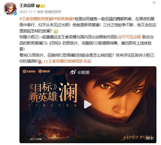 王者荣耀[超话]  梦幻联动了[抱一抱]真的特别喜欢澜和不夜长安的cg谁懂… 