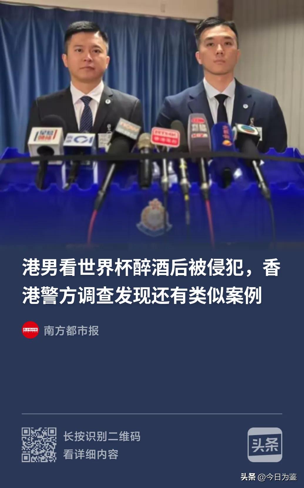 香港icon，19岁小伙看世界杯喝了酒，醉倒街边，再睁眼已是隔天下午——人在尖沙