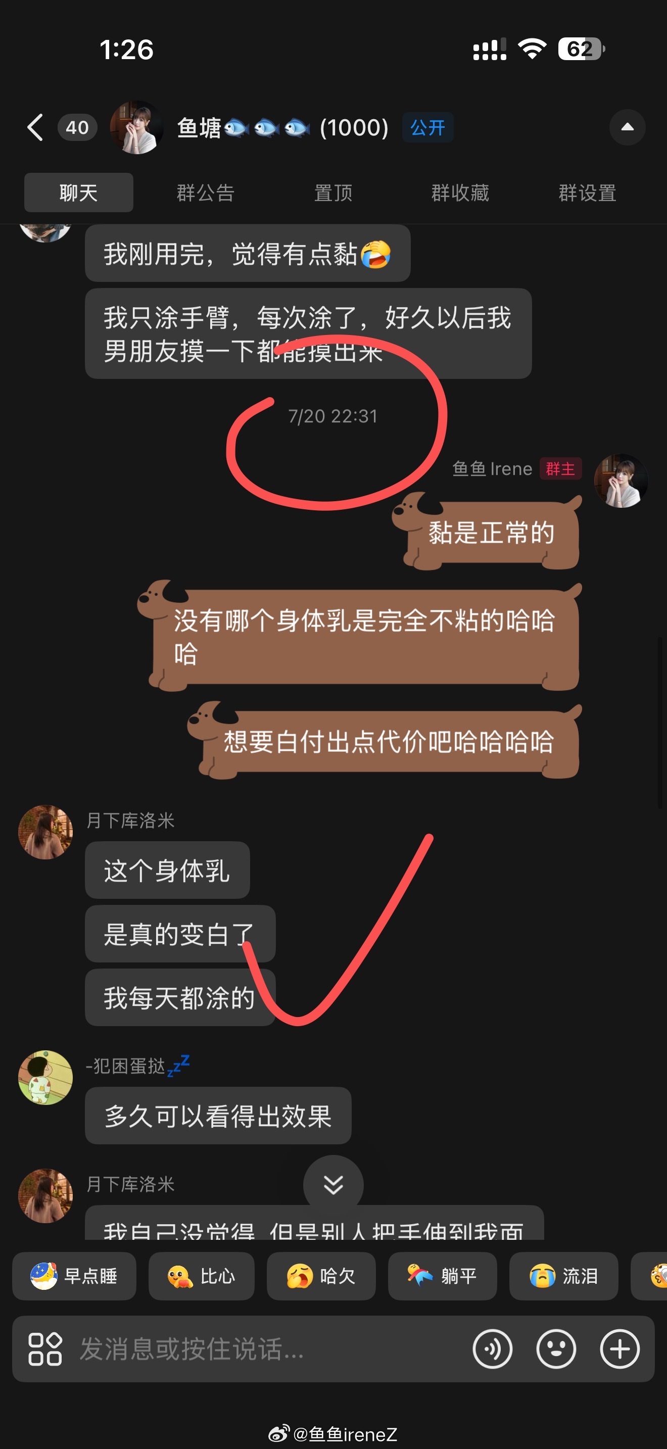 Olay 这是我跟你的第四年！！真的能白啊啊啊啊 