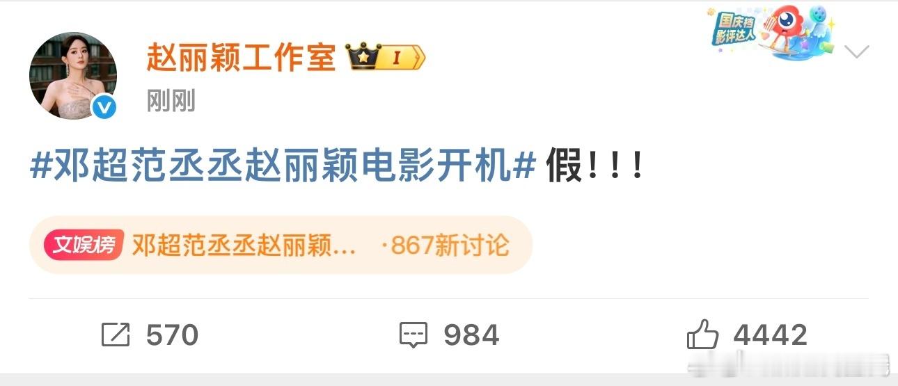 原名《最暖的归途》，光线出品网传后赵丽颖已辟谣网传主传：邓超、范丞丞