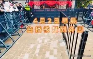 最新消息！4月2日，开封王婆说媒现场有了五大变化！
今天是4月2日，从开封万岁山