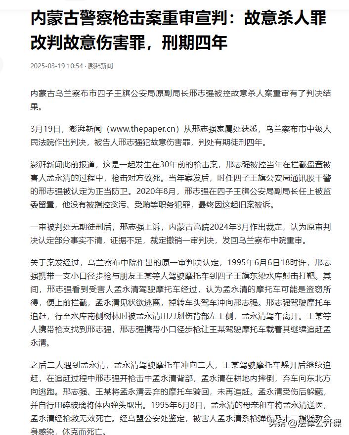 内蒙古，一民警在休假期间发现一男子骑着一辆被盗摩托车，于是下意识上去拦截询问，可