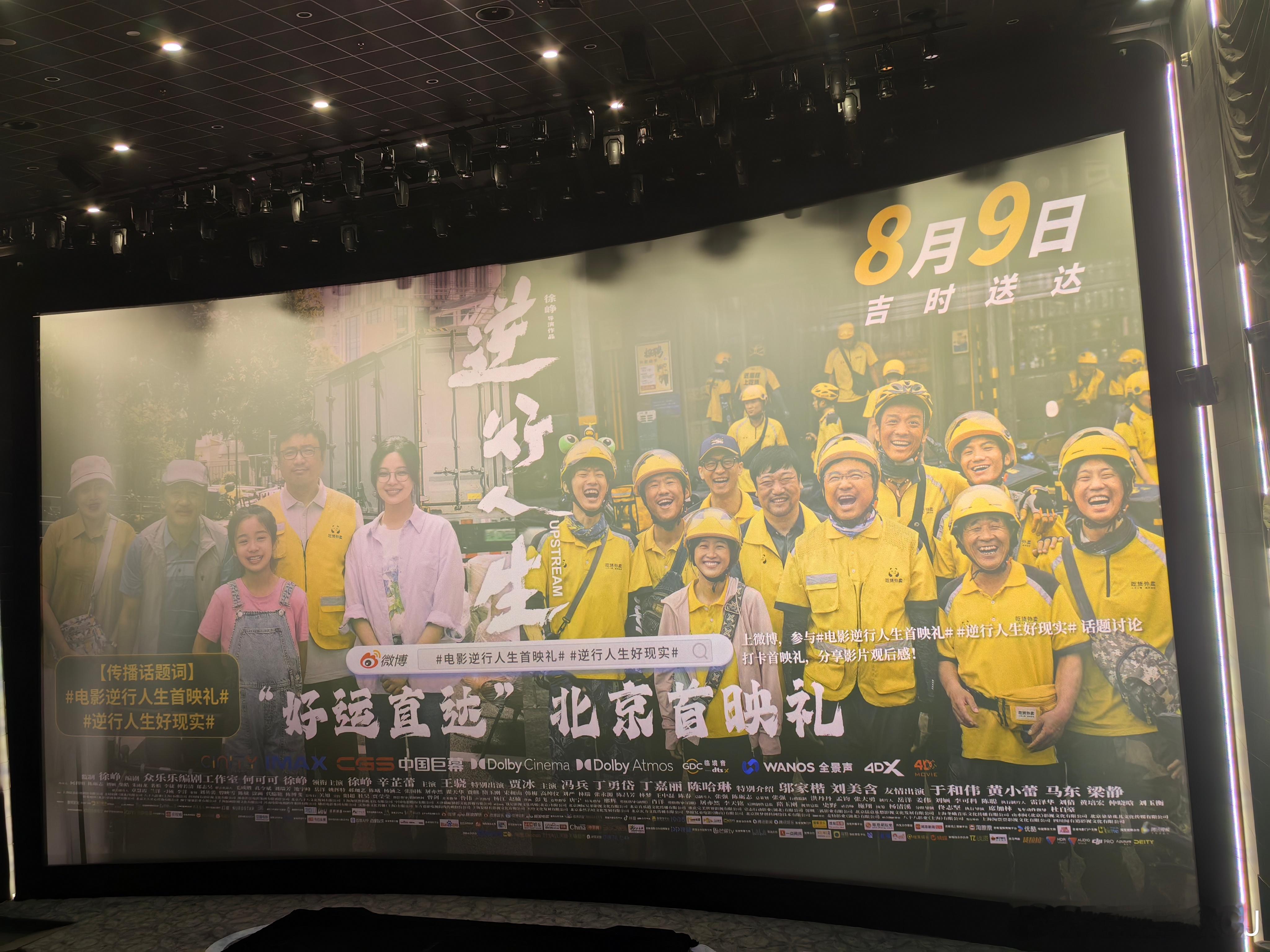 《逆行人生》虽然昨天才正式上映，但上周末已经点映过一轮，也收集了不少口碑。我的观